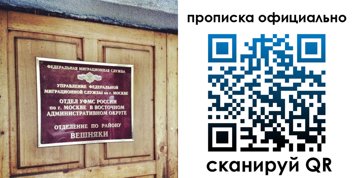 прописка 2025 в Дальнегорске