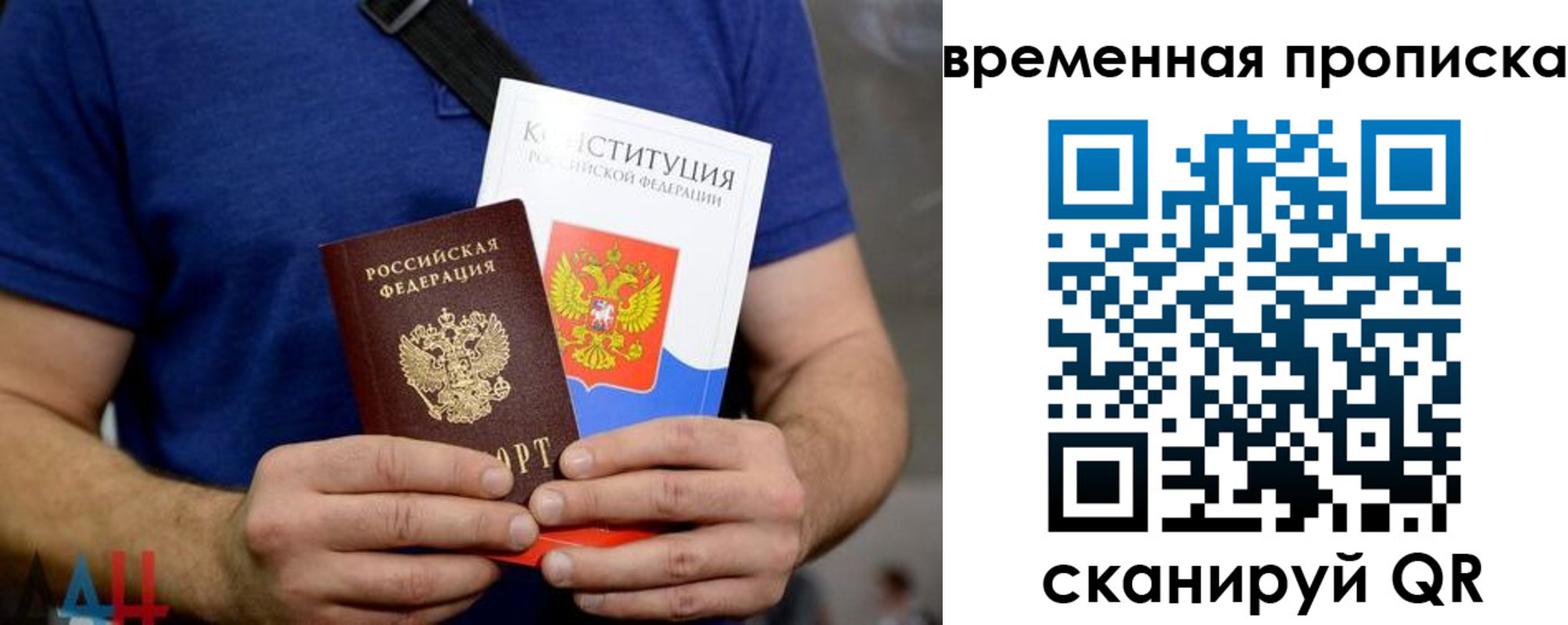 временная регистрация законно в Дальнегорске